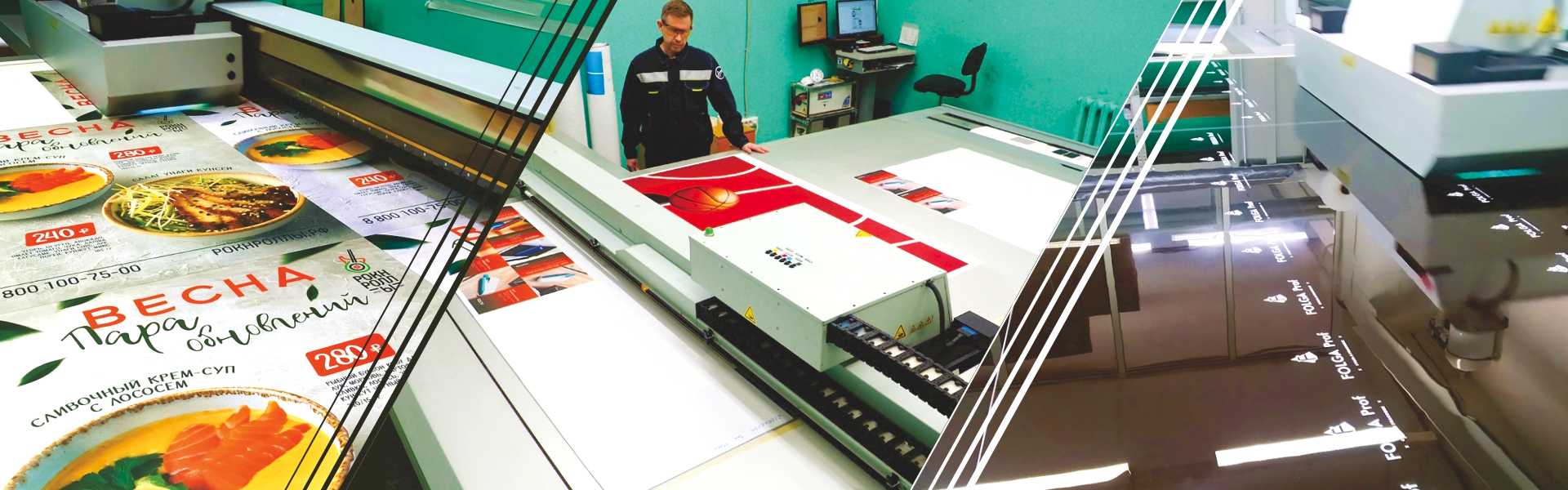 Широкоформатная печать - Группа компаний Три Нити