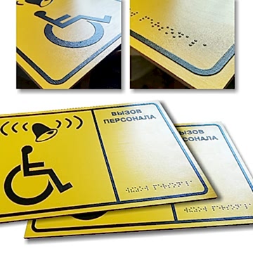 Таблички с УФ печатью