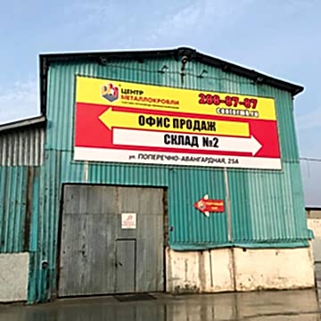 монтаж и печать баннера