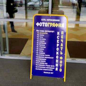 Изготовление штендера