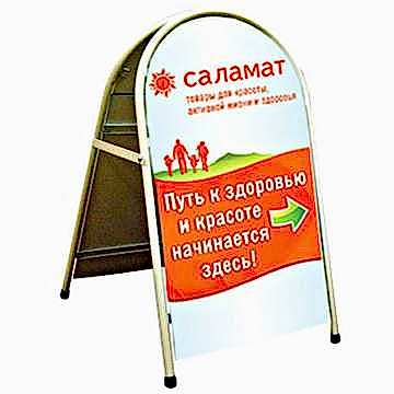 Штендер арочный с держателем