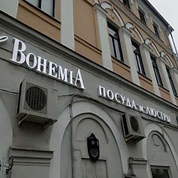 Изготовление и монтаж объемных несветовых букв