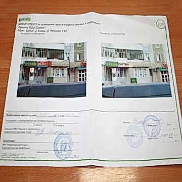 Согласование паспорта наружной рекламы по адресу г.Алматы ул.Ямашева, 49