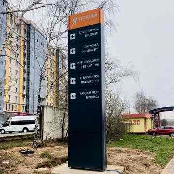 Информационная стела