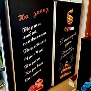 УФ на пленке