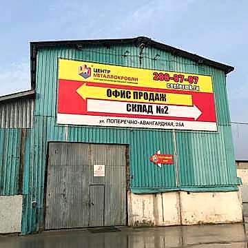 Банер с люверсами