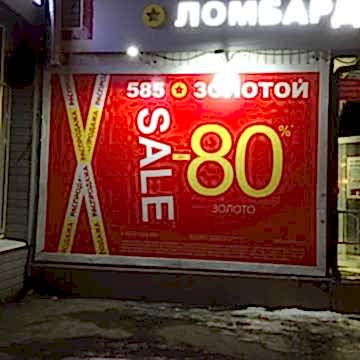 Печать на баннере 720dpi