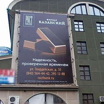 Баннерная ткань с печатью