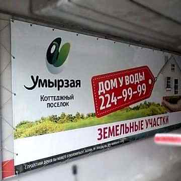 Литой баннер с печатью