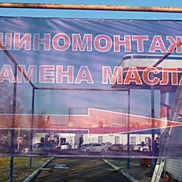 Печать на сетке