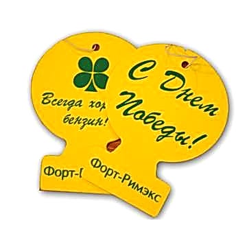 Ароматизаторы для автомобиля