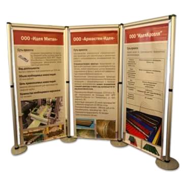 Изготовление секционного выставочного стенда