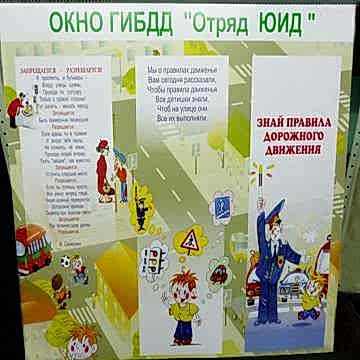 Изготовление информационного стенда 