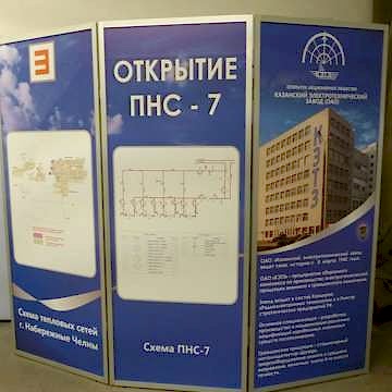 Изготовление выставочной ширмы 3х-секционной