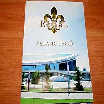 Буклеты на выставку