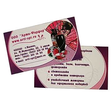 Визитки Алматы