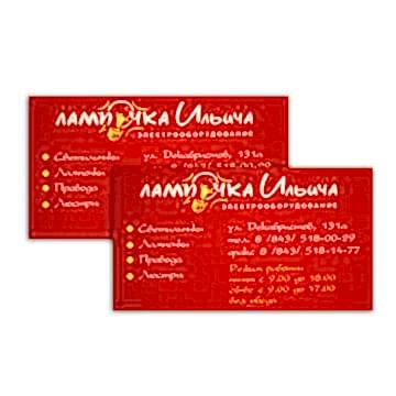 Визитки печать в Алматы