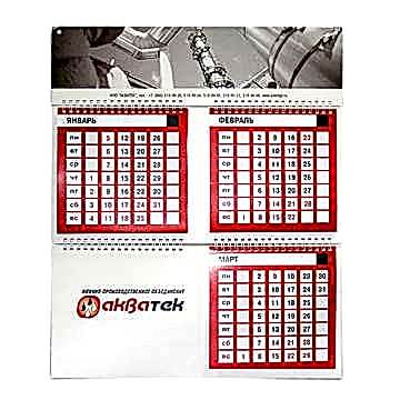 Настенный корпоративный календарь