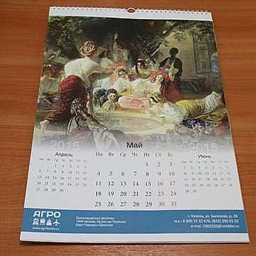 Настенный календарь с логотипом
