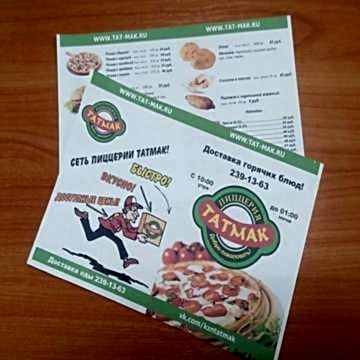 Печать листовок