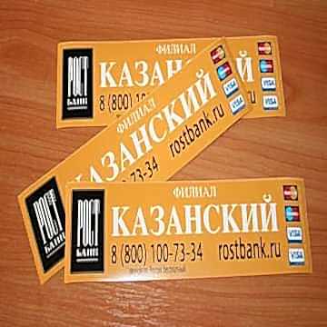 Печать наклеек