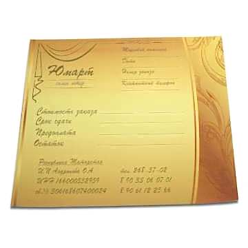 Изготовление фирменных бланков