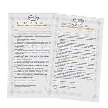 Печать сертификатов