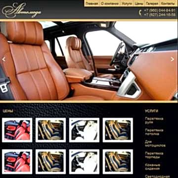 Дизайн сайта www.avtomoda116.ru