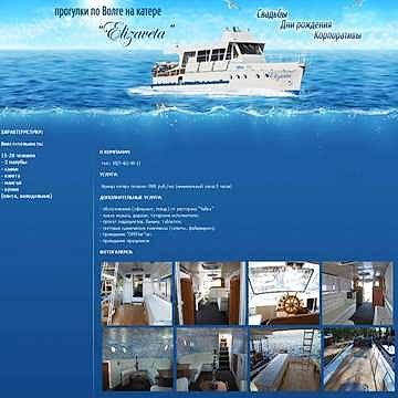 Дизайн сайта визитки www.kater116.ru