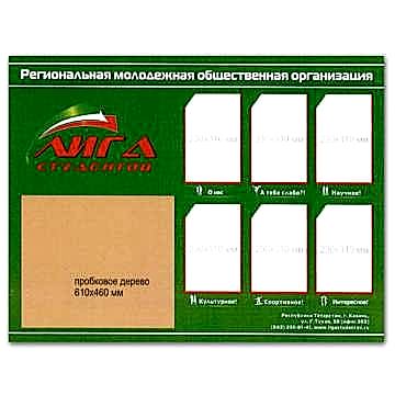 Дизайн информационного стенда