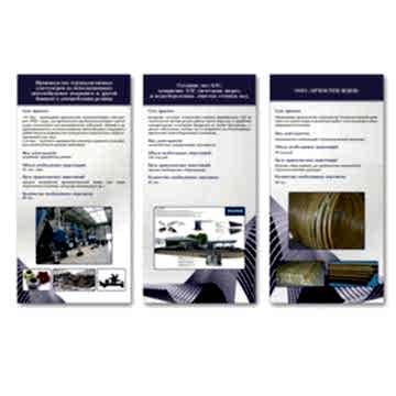 Дизайн постеров для выставочного стенда