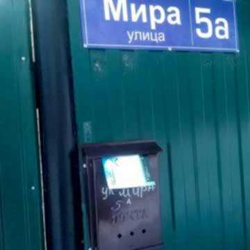 Листовки коттедж