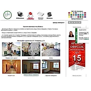 Статический баннер на сайт