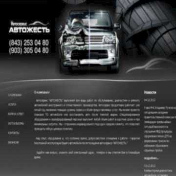 Разработка сайта