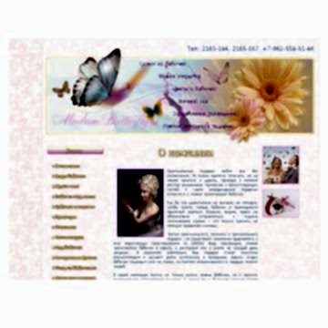 Разработка структуры и дизайн сайта