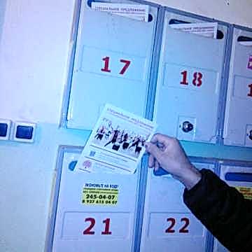 Рассылка ящик