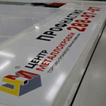 UV печать на композите