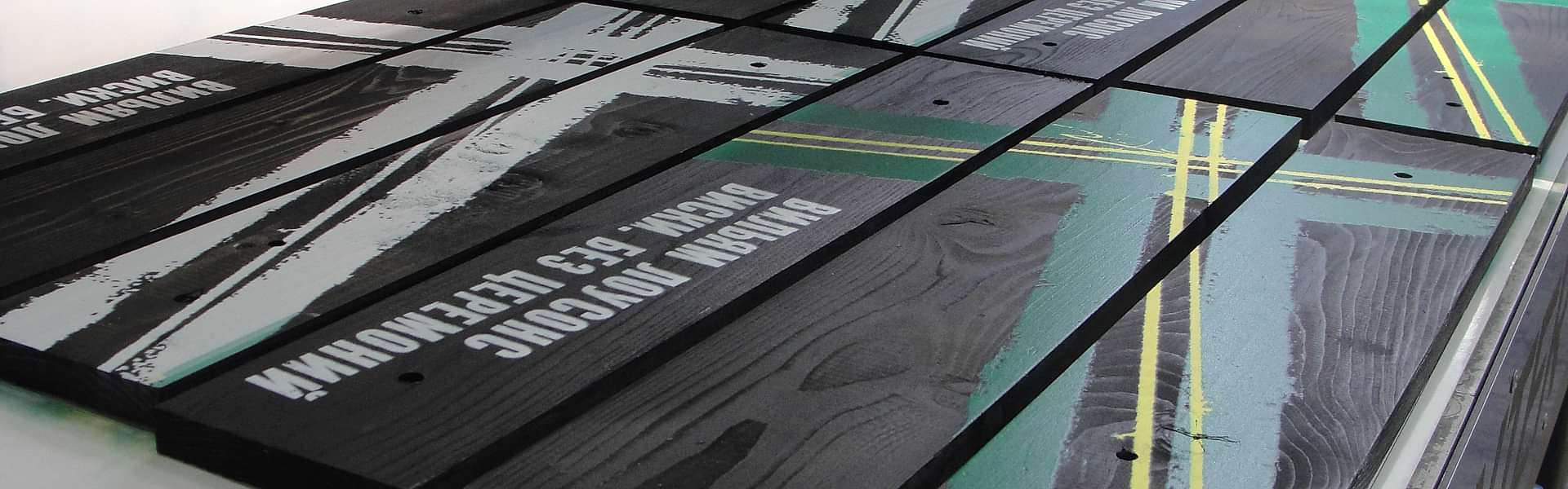 Печать на МДФ, ЛДСП, ламинат, дерево, фанера