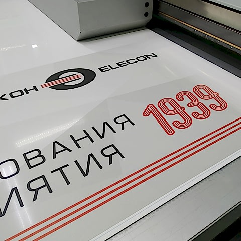 Печать на композите (АКП)