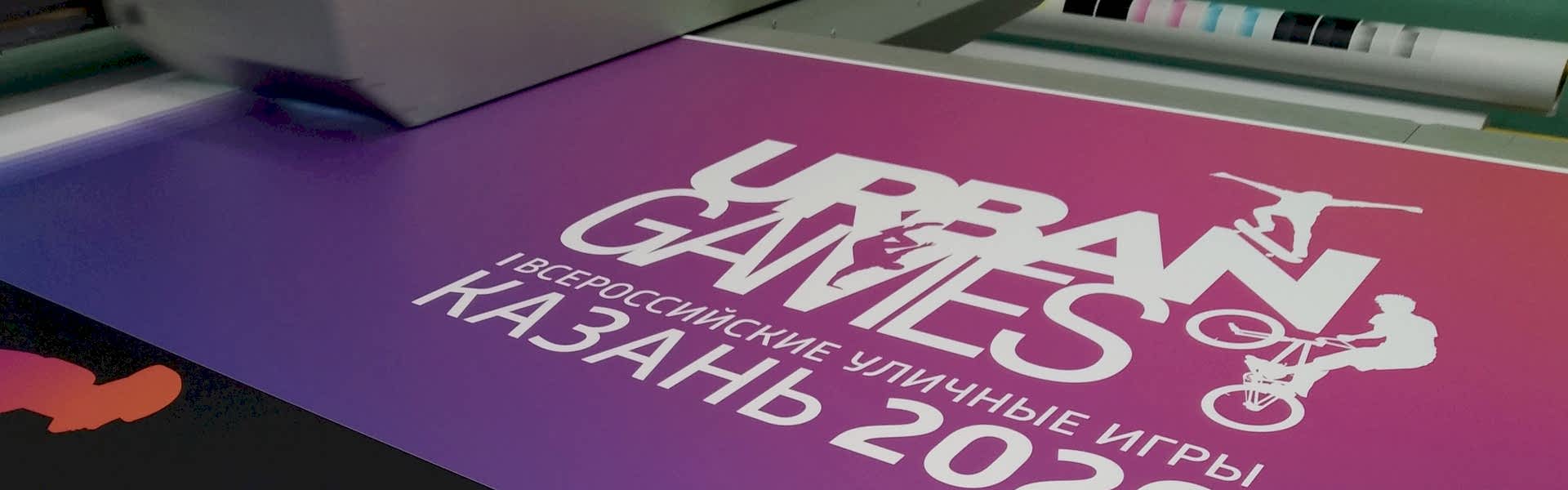 Печать на ПВХ (пластике)