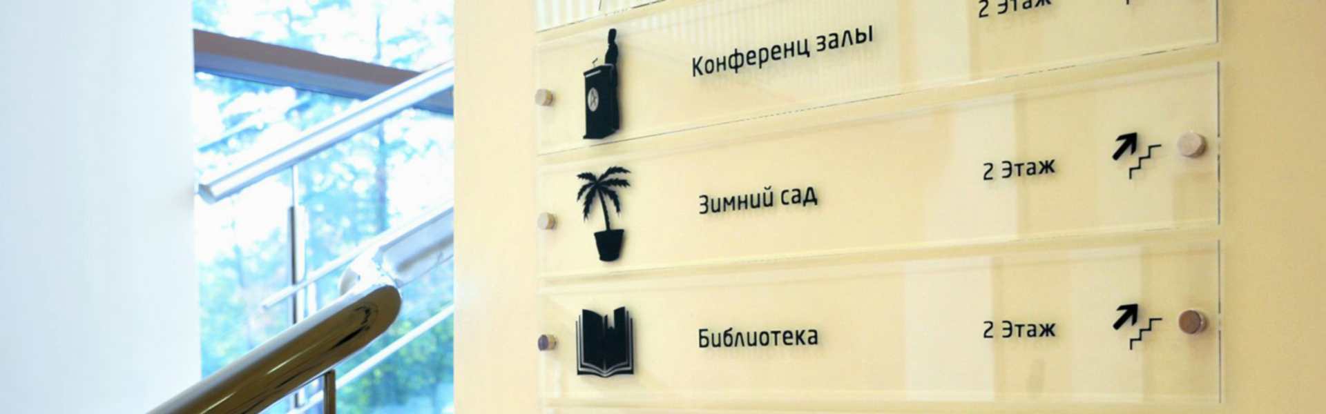 Таблички - Группа компаний Три Нити