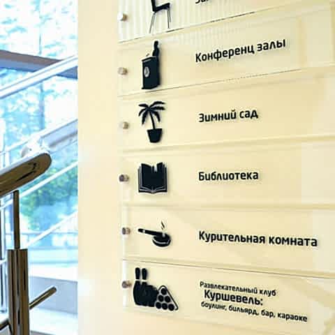 Таблички - Группа компаний Три Нити