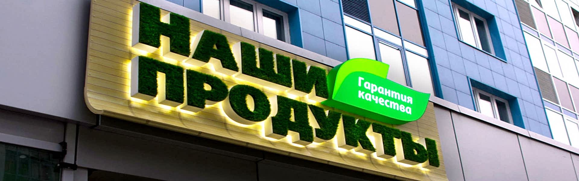 Рекламные вывески