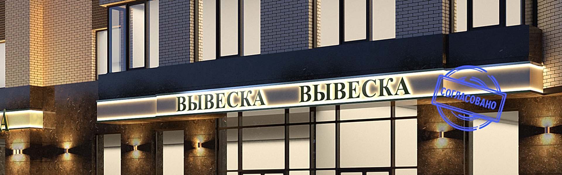 Оформление паспорта наружной рекламы