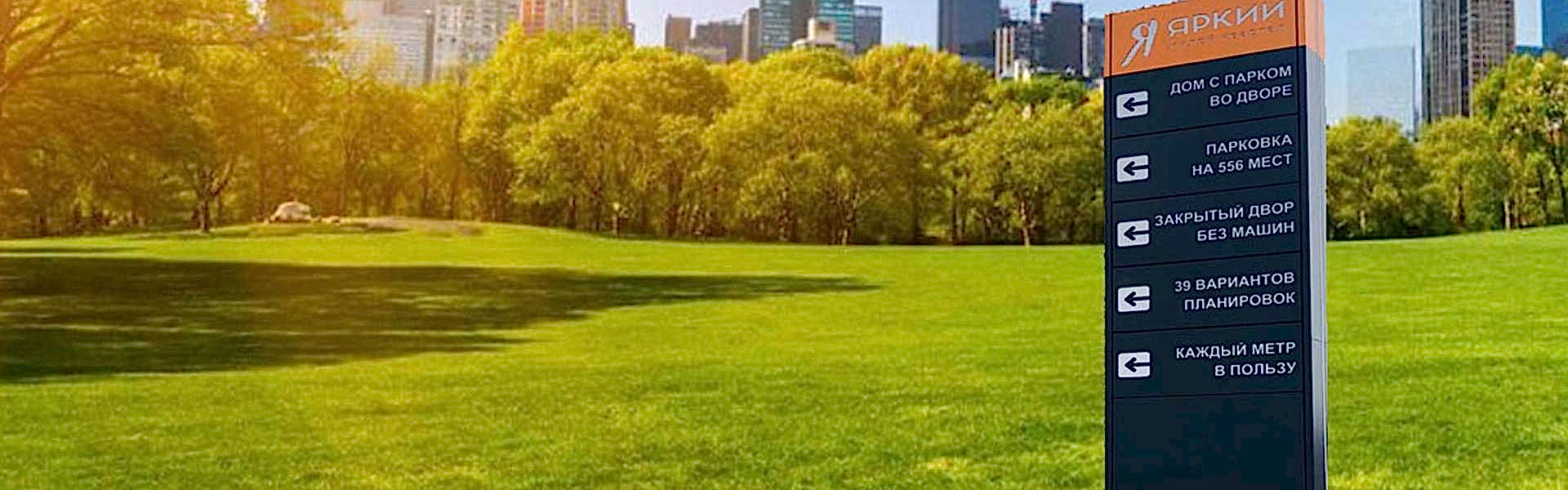 Рекламные и информационные стелы