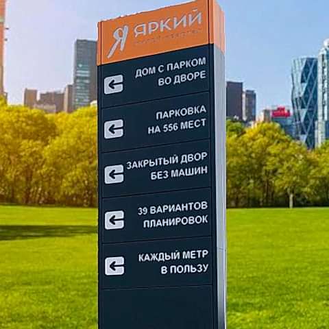 Рекламные и информационные стелы