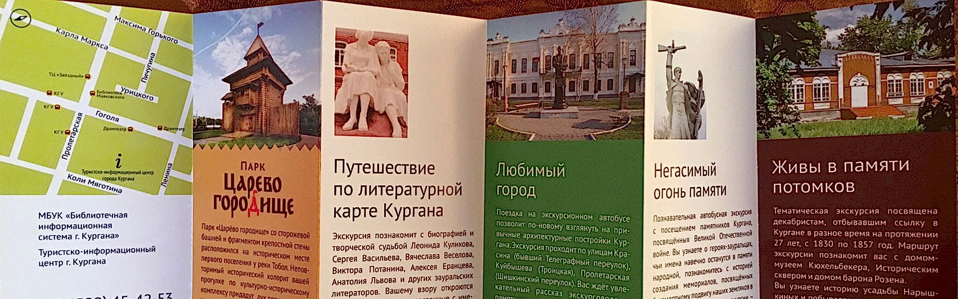 Буклеты - Группа компаний Три Нити