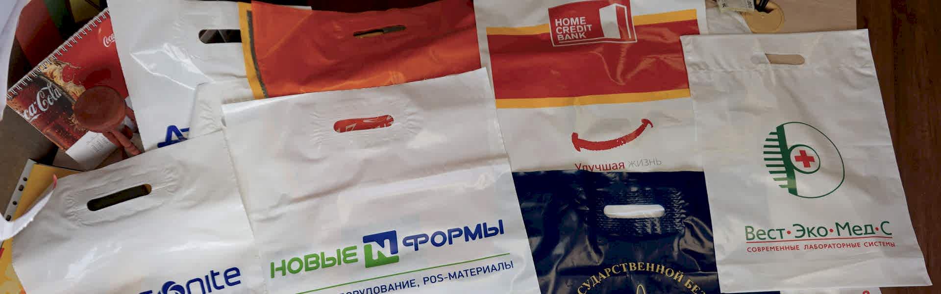 Пакеты полиэтиленовые с нанесением