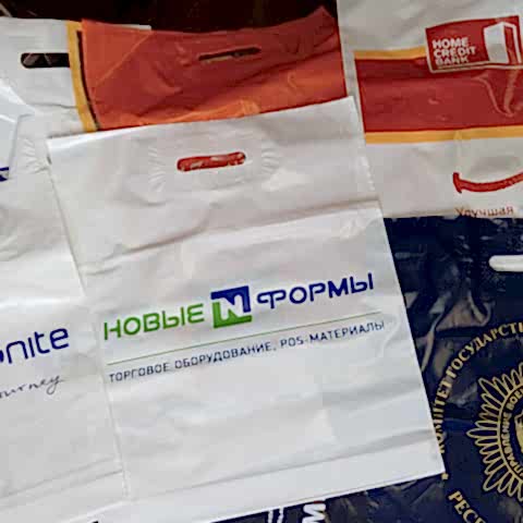 Пакеты полиэтиленовые с нанесением