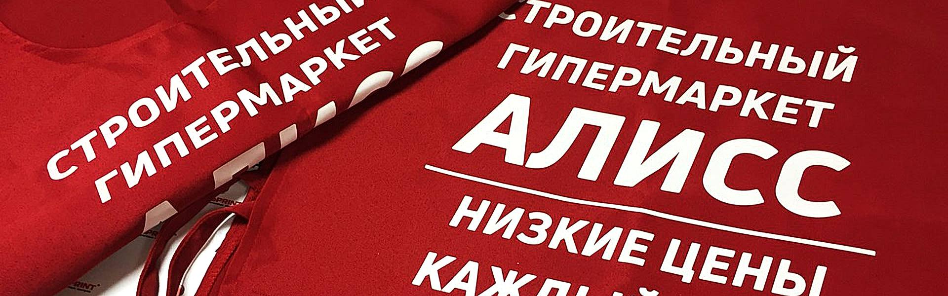 Текстиль с символикой